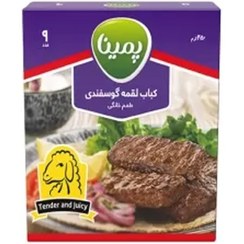 تصویر کباب لقمه گوسفندی پمینا 450 گرمی 