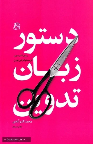 زبانکده اروند