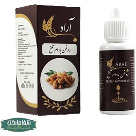 تصویر روغن بادام تلخ آراد - 30 میلی لیتر 