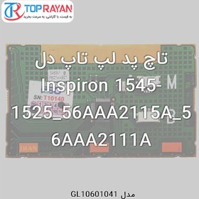 تصویر تاچ پد لپ تاپ دل Inspiron 1545-1525_56AAA2115A_56AAA2111A DELL TouchPad Laptop Dell Inspiron 1545-1525_56AAA2115A_56AAA2111A