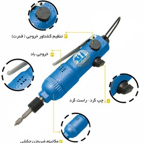 تصویر پیچ گوشتی مستقیم بادی ST-4460A سوماک SUMAKE blow screwdriver-ST-4460A-SUMAKE