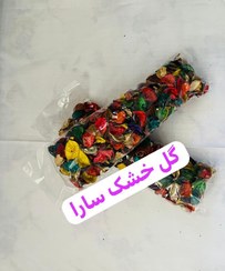 تصویر گل خشک ۰ (تکی ) بسته بندی ۴۵- ۵۰ گرمی برای تزیینات تولد – جهیزیه 