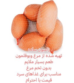 تصویر ژامبون ساده 