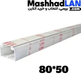 تصویر ترانکینگ 80*50 لگراند 