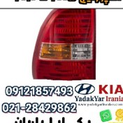 تصویر چراغ خطر عقب کیا اسپورتیج ۲۰۰۵ تا ۲۰۱۰ 