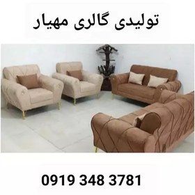 تصویر تولیدی مبلمان مهیار مبل راحتی مدل نیو اسکارلت 7نفره مبل رباط کریم اسلامشهر الارد شهریار پرندمبلمان جهیزیه مبل ارزان 