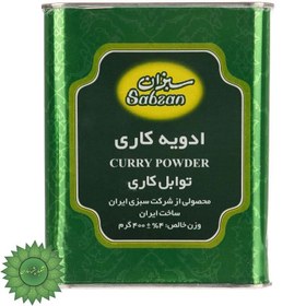 تصویر ادویه کاری 