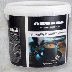 تصویر هات چاکلت اورجینال آروانا 5 کیلویی 