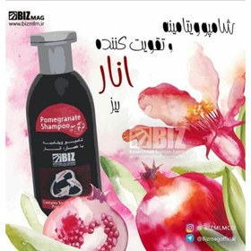 تصویر شامپو ویتامینه انار Pomegranate Vitamin Shampoo