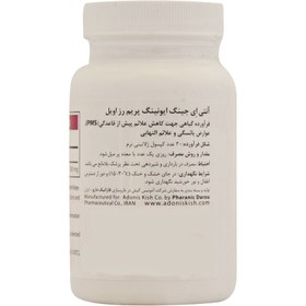 تصویر سافت ژل پرایم رز روغن گل مغربی 1000 میلی گرم 30 عددی آنتی ای جینگ Evening Primrose Oil 1000 mg 30 Antiaging