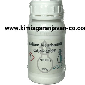 تصویر جوش شیرین 250 گرمی 