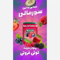 تصویر پودر شربت 800 گرم ویمتو سورمالی 