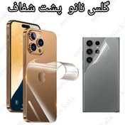 تصویر محافظ پشت داریا باند 2 مدل نانو هیدروژل شفاف 