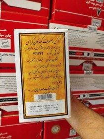 تصویر چای عقاب ۵۰۰ گرم 