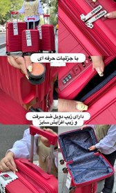 تصویر چمدان ۳ تیکه برند اسپید مدل ونوسspeed - ۳ تیکه قرمز 