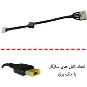 تصویر جک برق لپ تاپ لنوو Ideapad Z510 باکابل 