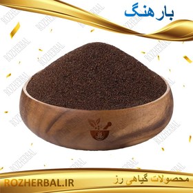 تصویر بارهنگ 100 گرمی 