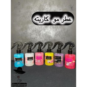 تصویر اسپری‌عطر مو کاریته100گرمی 