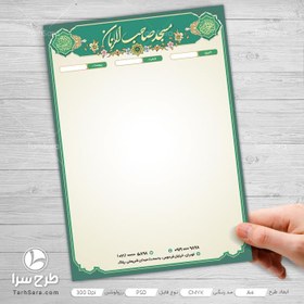 تصویر طرح لایه باز سربرگ مسجد - طرح سرا - طرح لایه باز کارت ویزیت ، تراکت ، بنر ، وکتور 