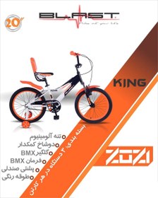 تصویر دوچرخه بچگانه بلست سایز 20 مدل King مشکی کد-B21B1083 