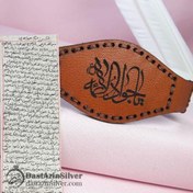 تصویر بازوبند جا حرزی چرم طبیعی با حرز کبیر امام جواد علیه السلام کد DA101 