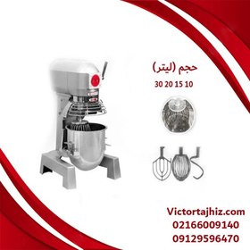 تصویر میکسر قنادی 30 لیتری ویکتور مدل VICTOR JS-30 