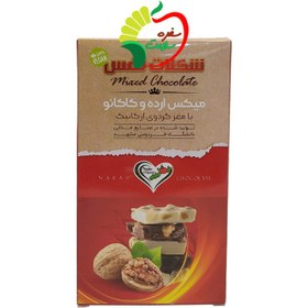 تصویر شکلات مغز دار (گردویی) طبیعی وگان 100 گرمی نفس 