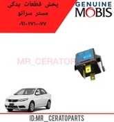 تصویر رله فلاشر سراتو 955501E000 GENUINEPARTS