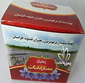 تصویر پکیج زعفران بسته بندی آذین 3 گرم 