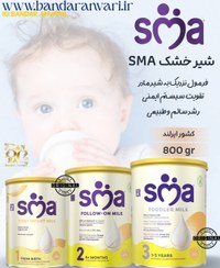 تصویر شیر خشک اس ام ای ۱، ۲ و ۳ – SMA Infant Formula Stages 1, 2, 3 SMA Infant Formula Stage 1, 2, 3 