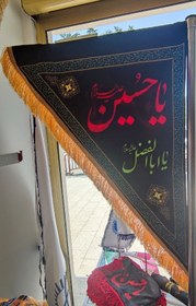 تصویر کتیبه مخمل امام حسین (ع) - مثلثی 