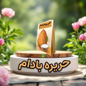 تصویر حریره بادام 