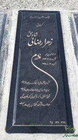 تصویر سنگ قبر گرانیت اصفهان کد 37 