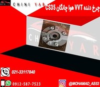 تصویر چرخ دنده میل سوپاپ هوا یورو 4 چانگان cs35 