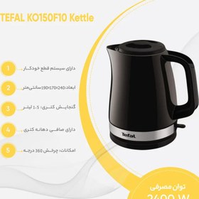 تصویر کتری برقی تفال مدل KO150F10 Tefal KO150F10 Electric Kettle