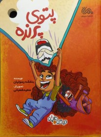 تصویر پتوی پرنده 