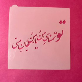 تصویر استنسیل کوکی مدل نوشته کد 502 