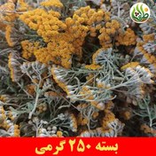 تصویر بومادران ( گل برنجاس ) ممتاز ظرافت 250 گرمی 