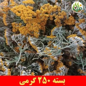 تصویر بومادران ( گل برنجاس ) ممتاز ظرافت 250 گرمی 