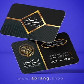 تصویر کارت ویزیت وکالت psd- کد23 