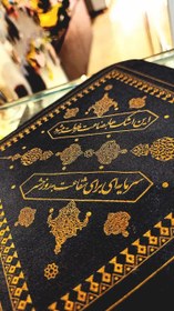 تصویر دستمال اشک روضه 