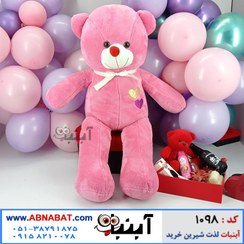 تصویر عروسک خرسی صورتی یک متری طرح دو قلب کد1098 One meter pink teddy bear design with two hearts, code 1098