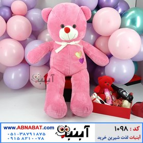 تصویر عروسک خرسی صورتی یک متری طرح دو قلب کد1098 One meter pink teddy bear design with two hearts, code 1098