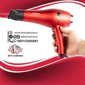 تصویر سشوار حرفه ای روزیا مدل Rozia HC8341 Rozia professional hair dryer model Rozia HC8341