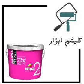 تصویر رنگ نیم پلاستیک کلاسیک 2 الوان حجم 12.5 کیلویی Alvan semi-plastic classic 2 Volume 12.5 kg