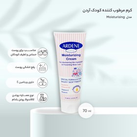 تصویر کرم مرطوب کننده کودک آردن مدل Moisturising حجم 75 میلی لیتر 