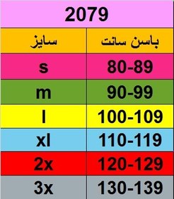 تصویر گن مدل 2079 اسلیپ دو لایه آرتان گن دو لایه شورتی با قابلیت کشسانی و جمع کنندگی آرتان