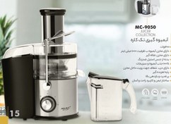 تصویر آب میوه گیری مک استایلر MAC_9050 تک‌کاره MAC STYLER