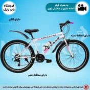تصویر دوچرخه کودک سایز ۲۶ دخترانه سفید 