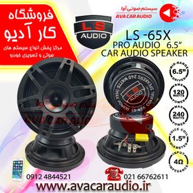 تصویر میدرنج ال اس آدیو LS AUDIO LS-65X 